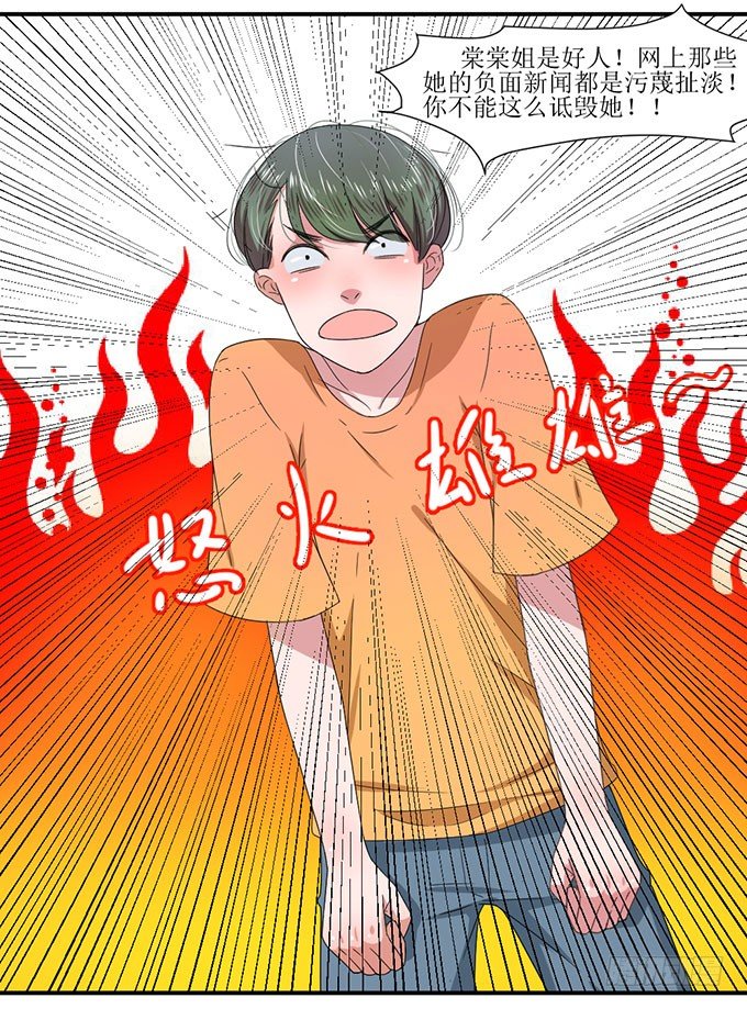 纪棠棠被黑出翔的过去 第 14 页