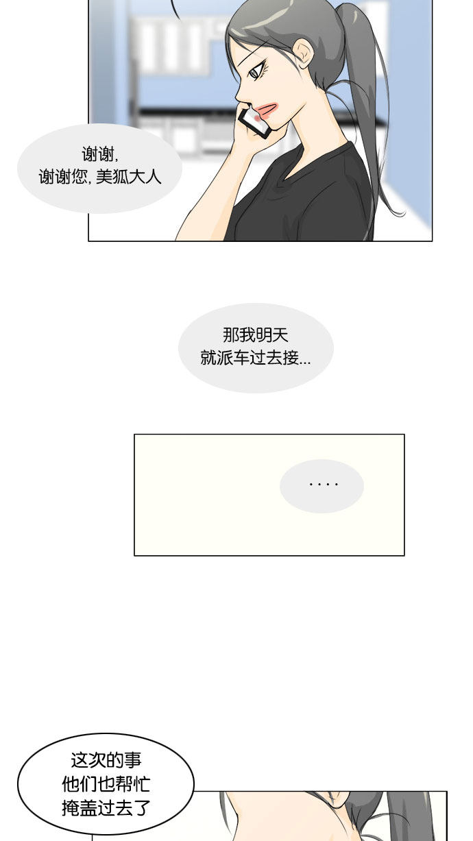 第64话 第 4 页