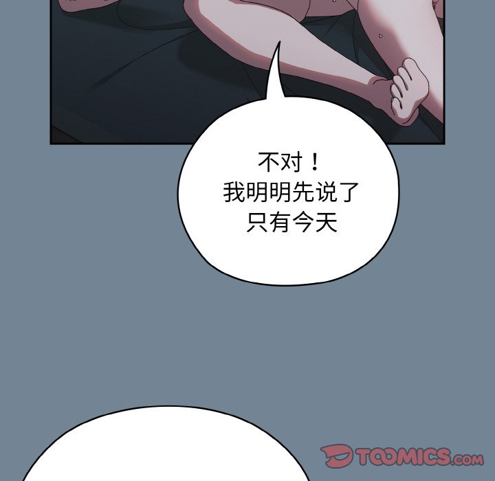 第28话 第 12 页
