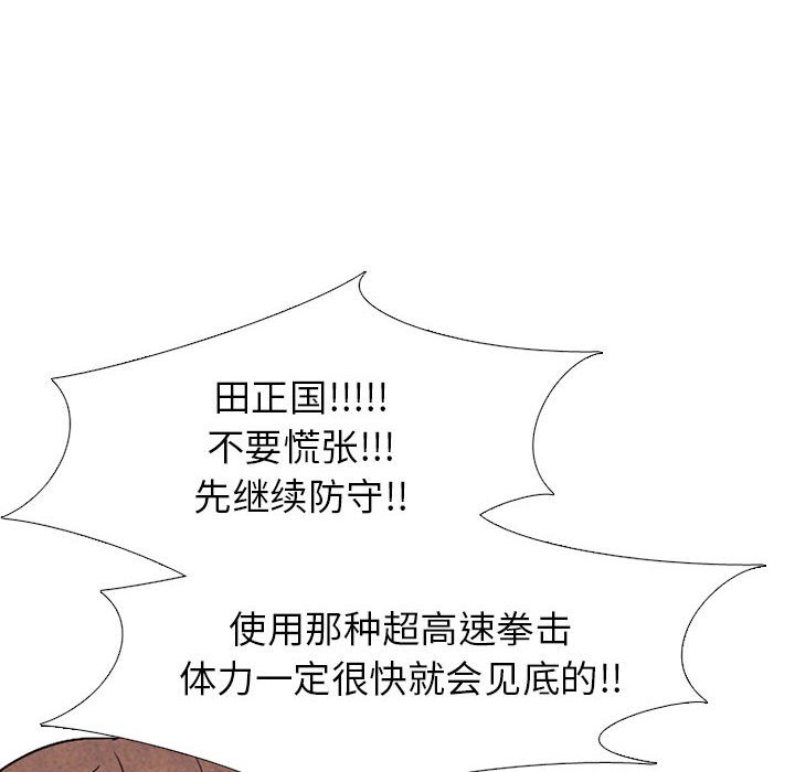第186话 第 108 页