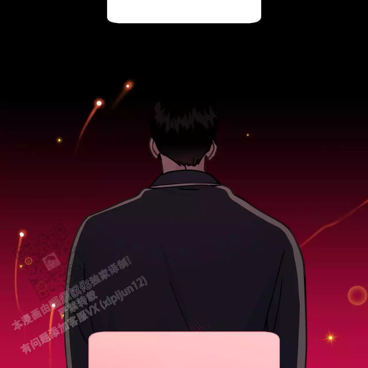 第144话 拿回来 第 58 页