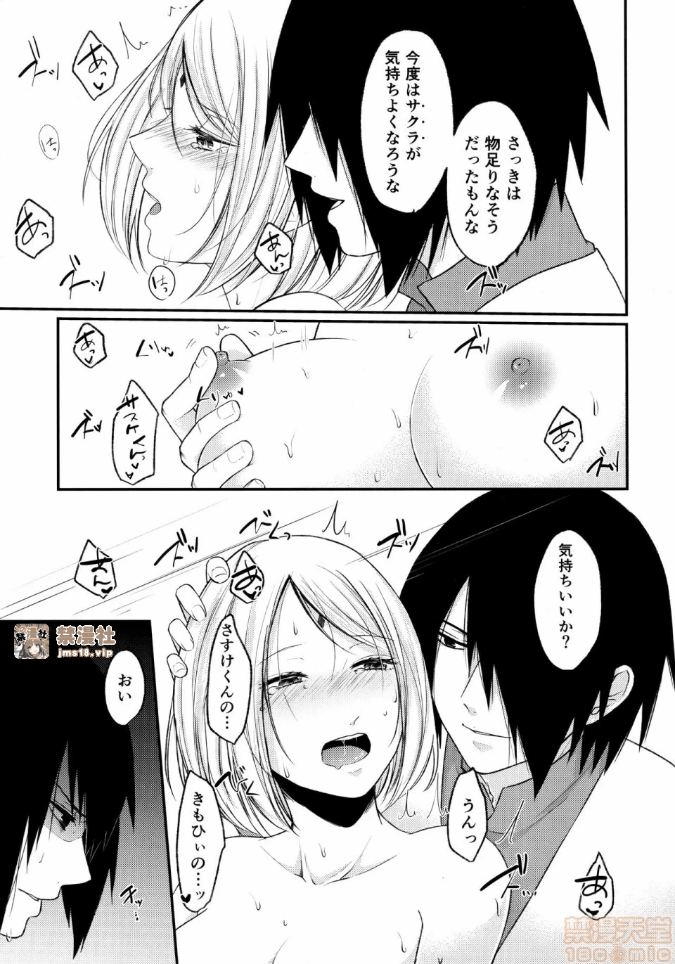 第一话 第 21 页