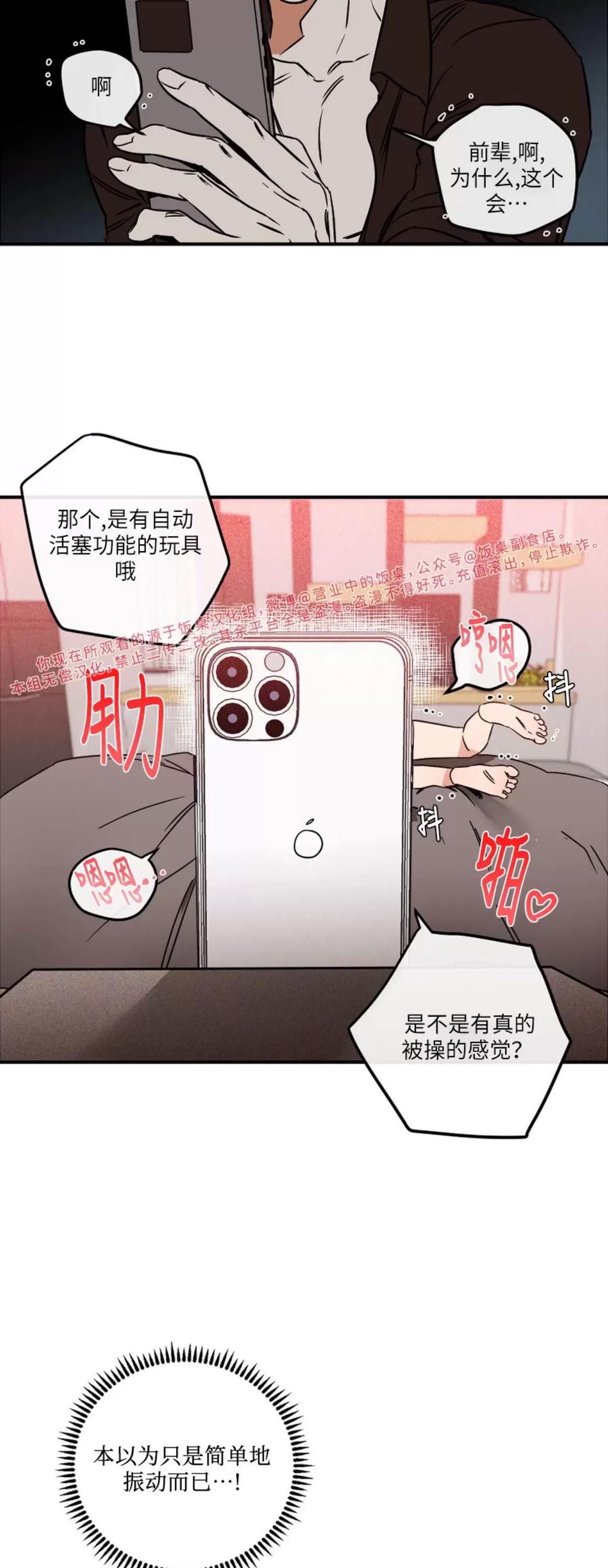 第05话 第 26 页