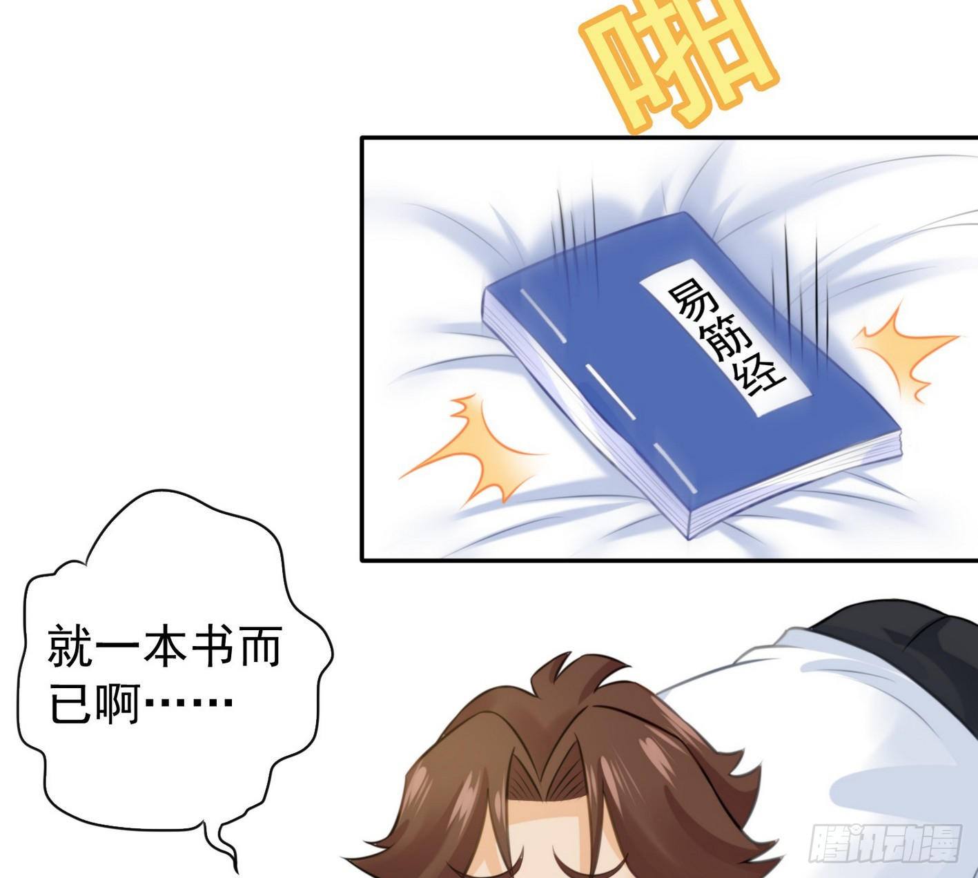 12 最佳场所：女澡堂 第 11 页