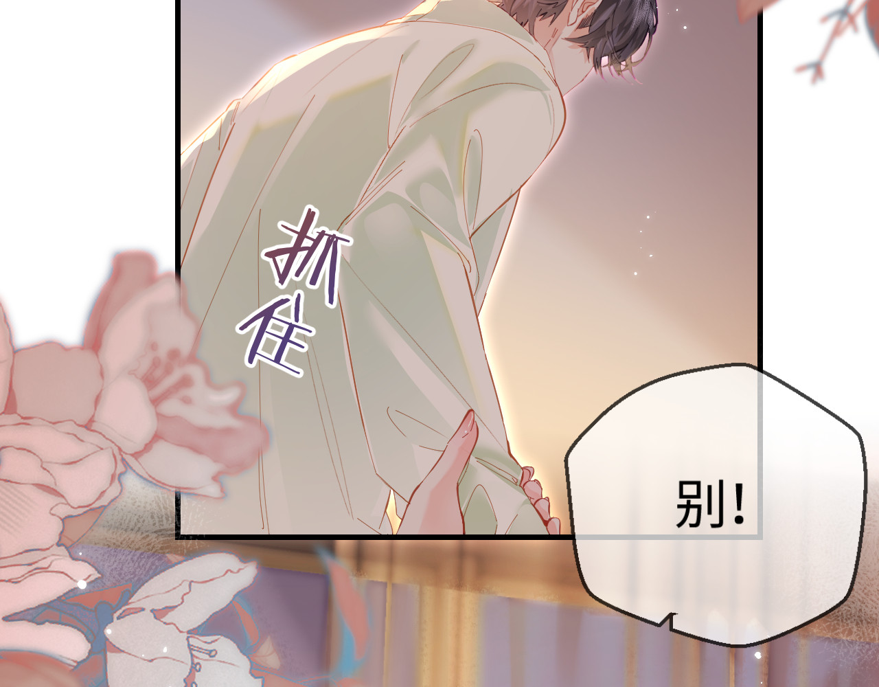 第35话 别让我一个人丢脸（日更中） 第 90 页