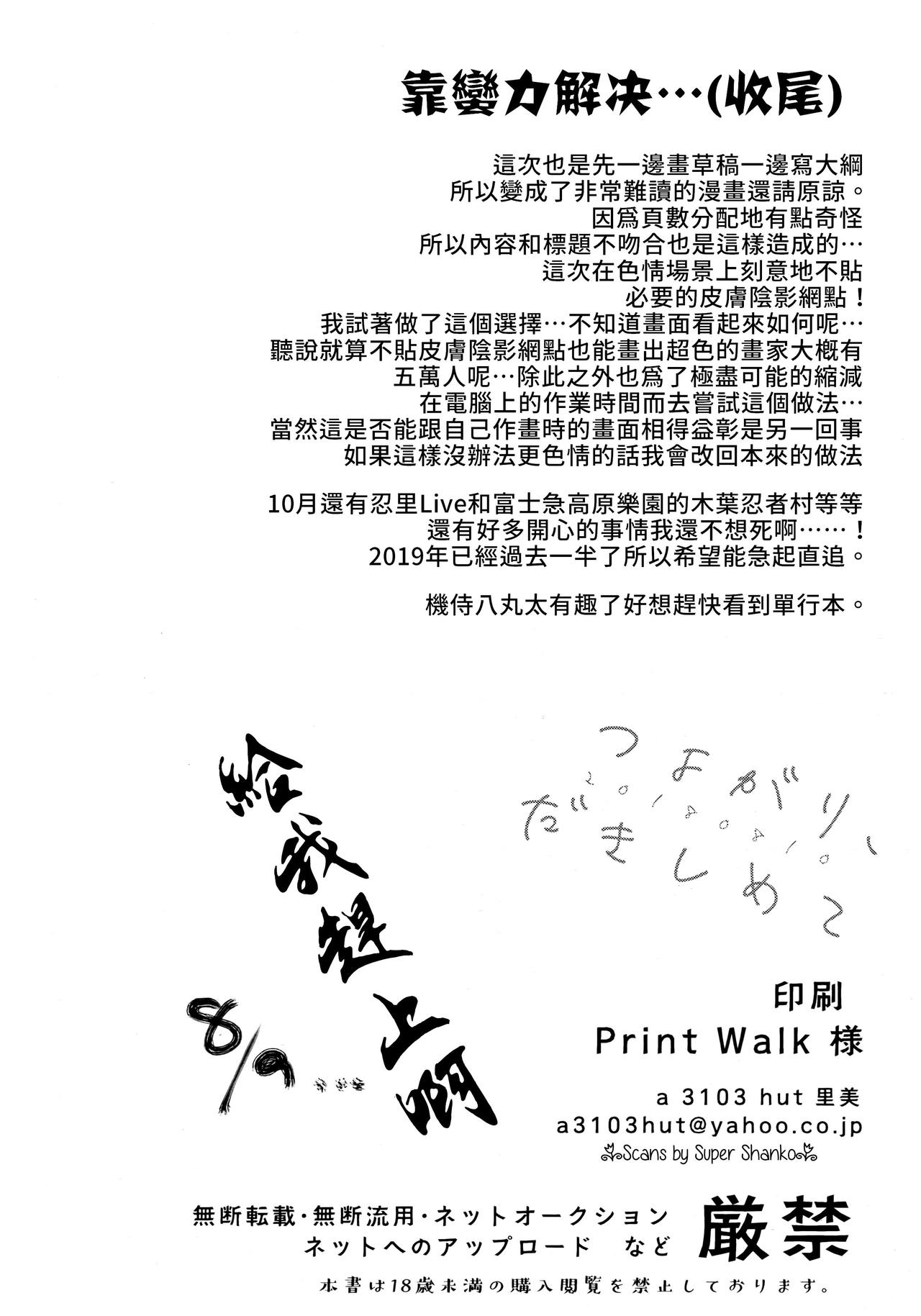 第1话 第 41 页