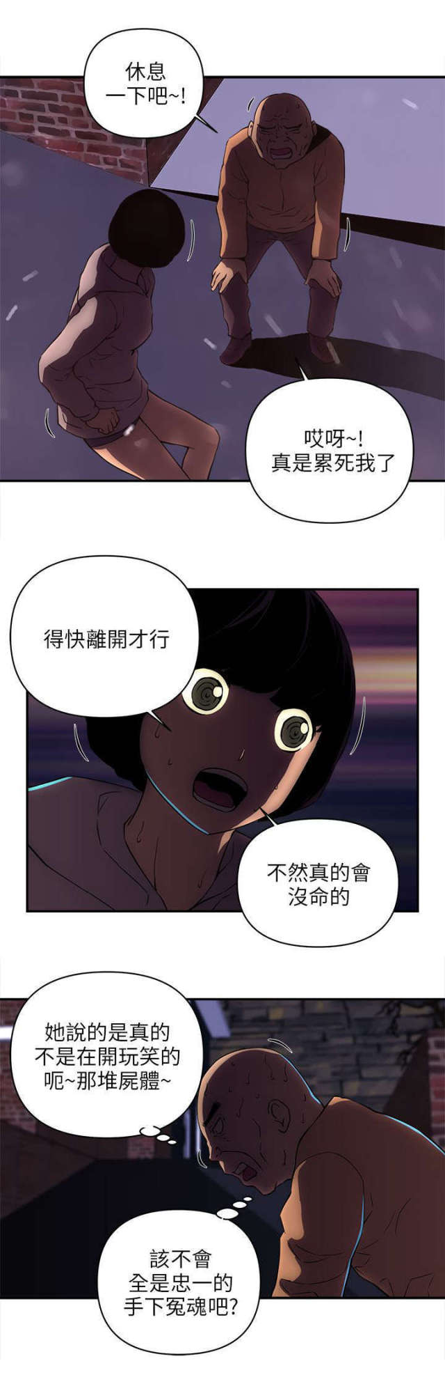 第37话 第 6 页