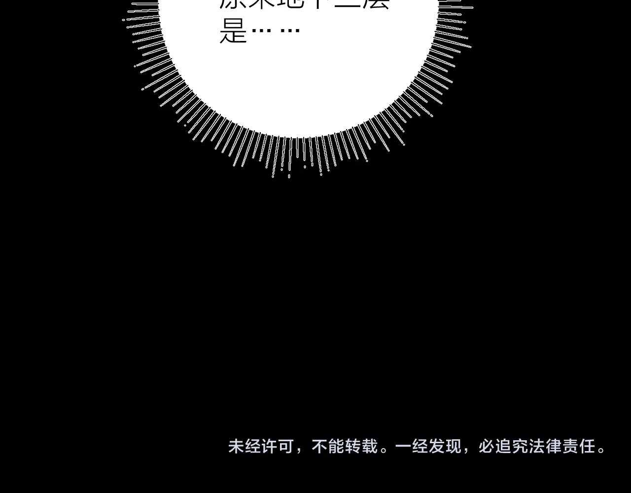 第12话 工作 第 101 页