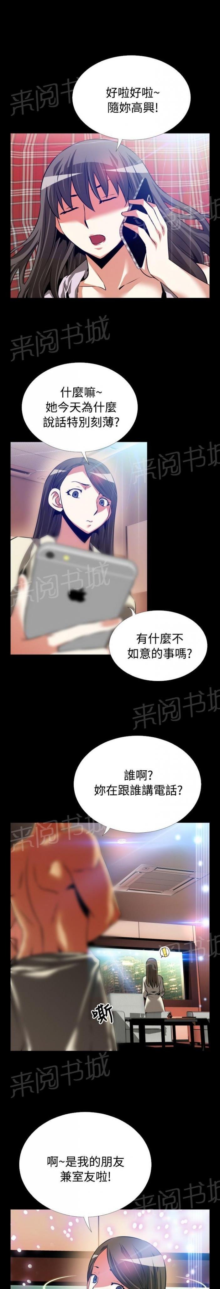 第60话 第 9 页