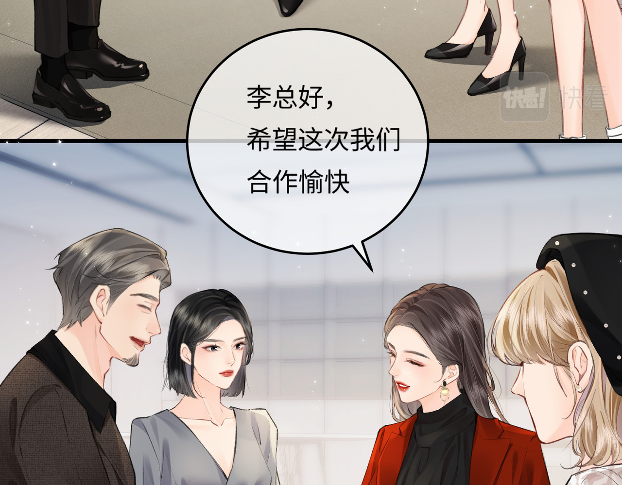 第14话 是不是我太太？ 第 31 页