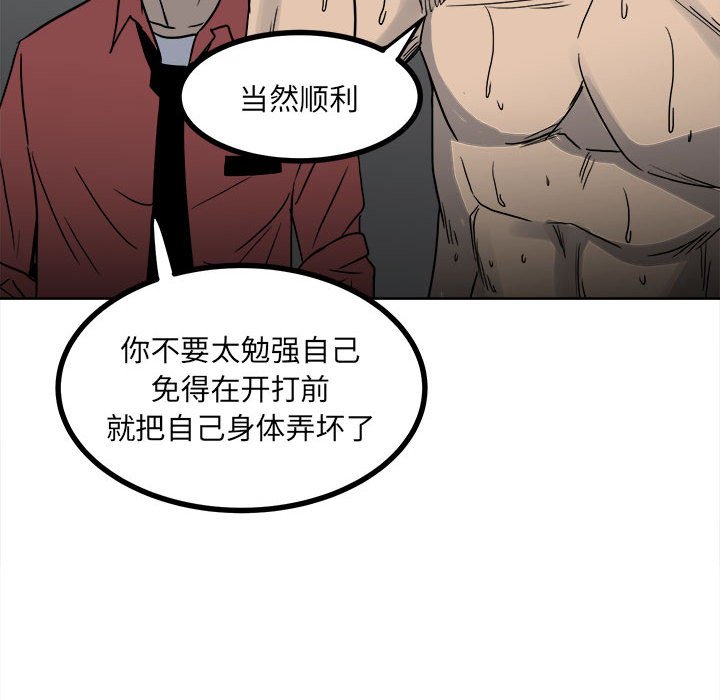 第60话 第 117 页