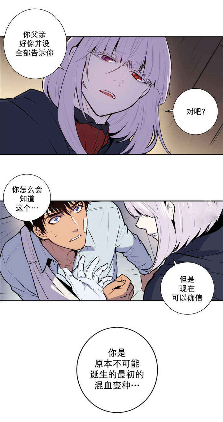 第58话 第58话 第 15 页