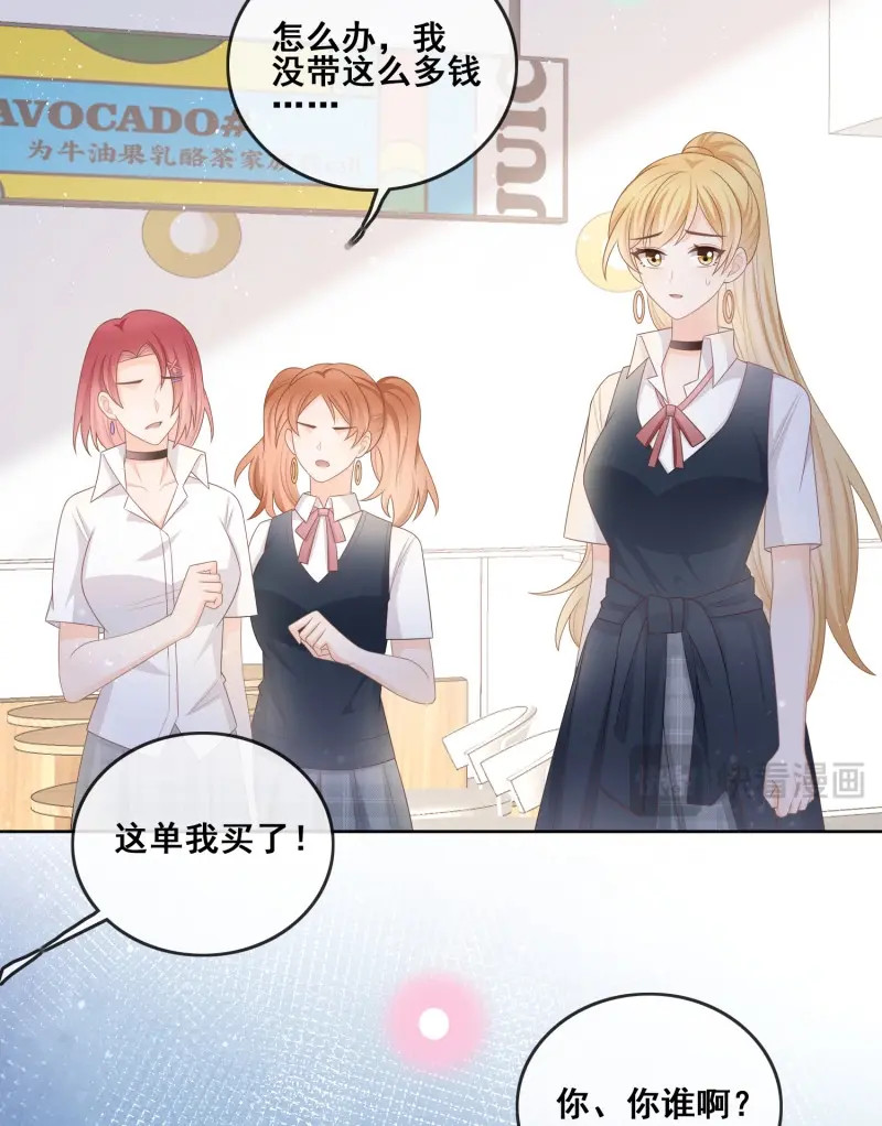 第101话 太妹跟班也挑朋友的 第 22 页
