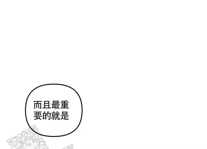 第33话 不是女朋友…. 第 9 页