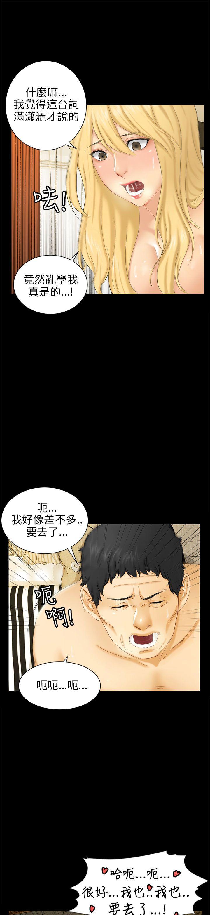 第4话 密会 第 25 页