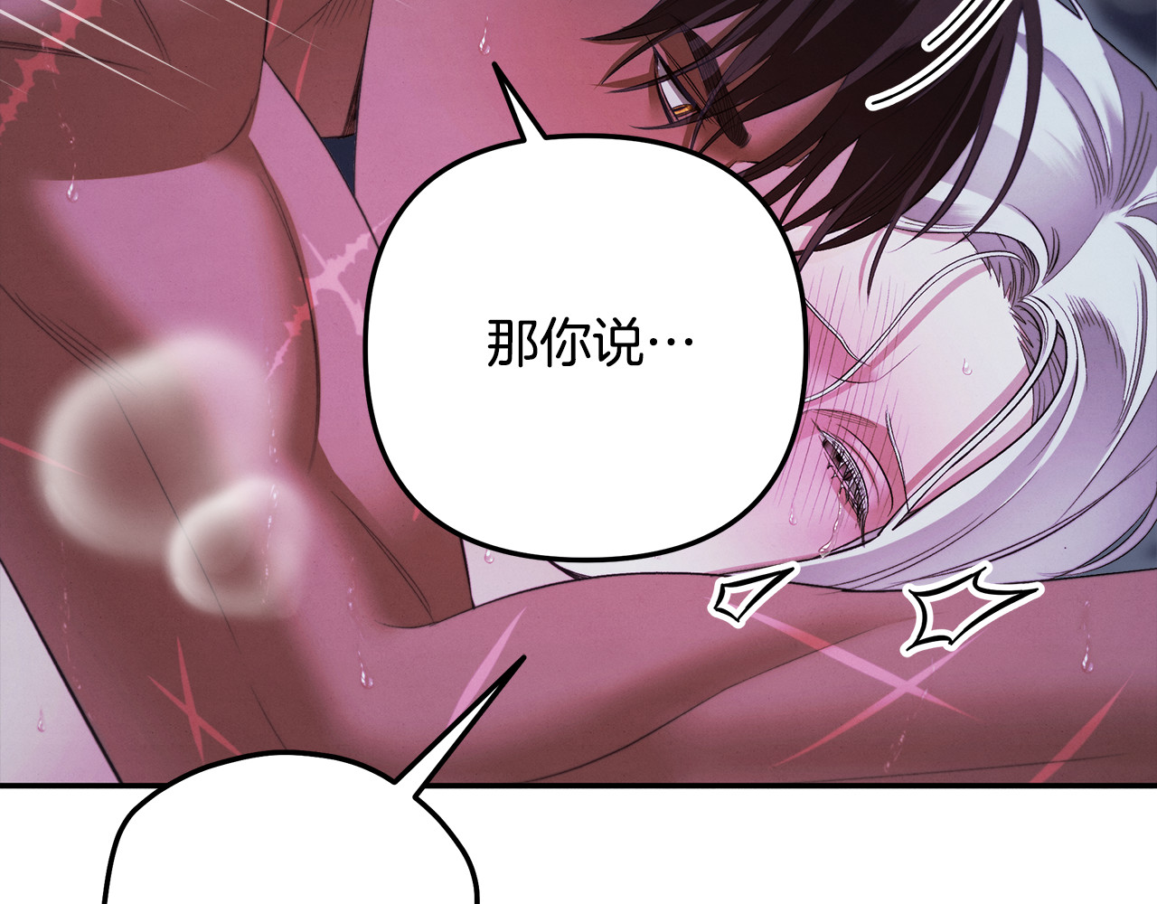 第34话 拯救我 第 66 页