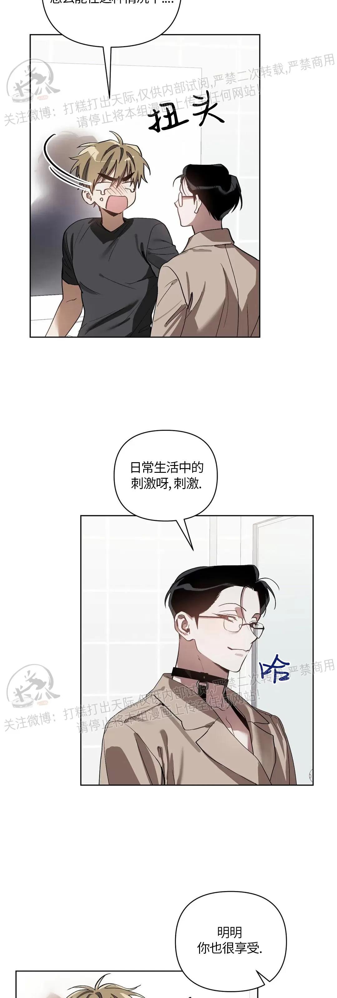 第12话 第 3 页