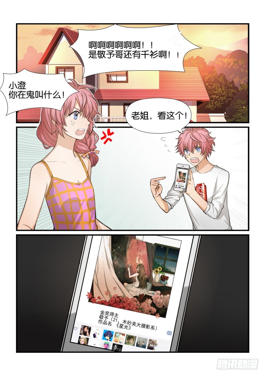 第十一话 第 4 页