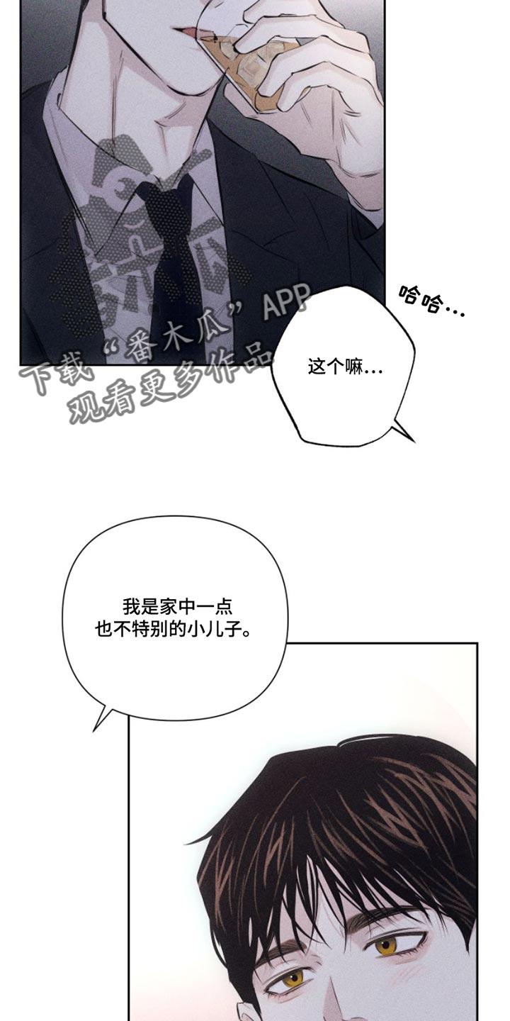 第11话 特别 第 21 页