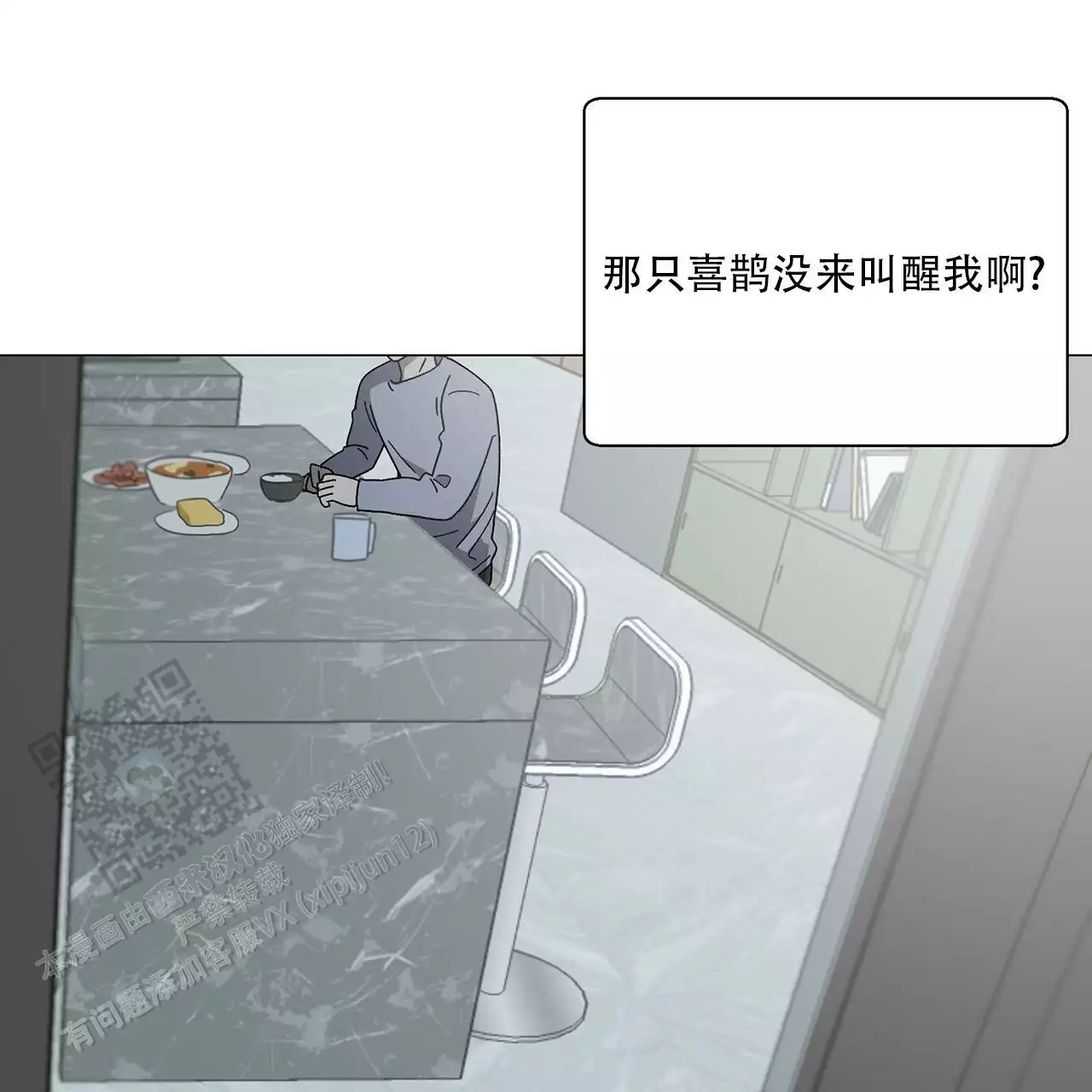 第12话 相信 第 37 页