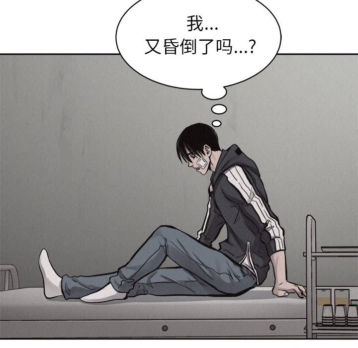 第54话 第 83 页