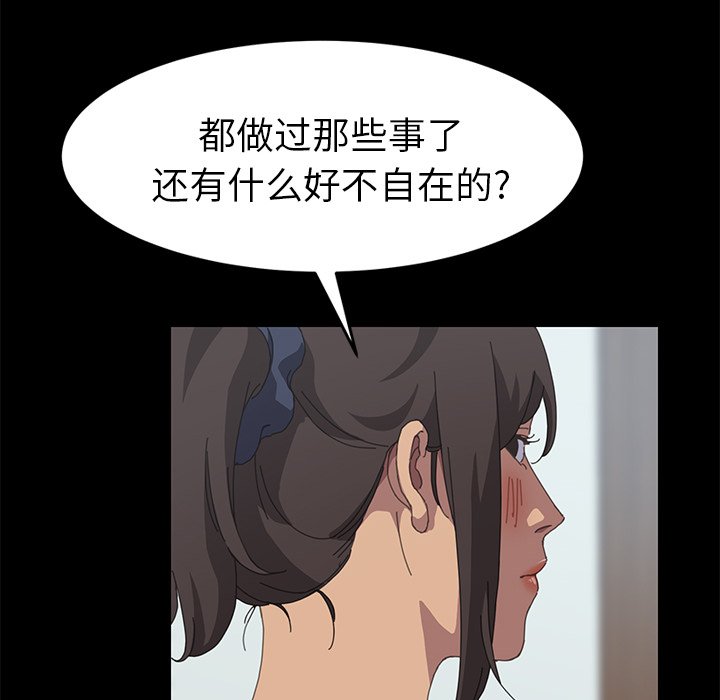 第27话 第 50 页