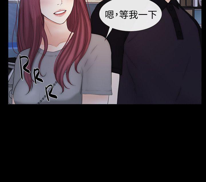 第23话 - 火热的夜晚 第 8 页