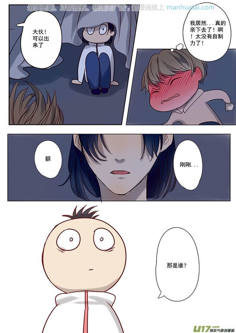第13话 第 8 页