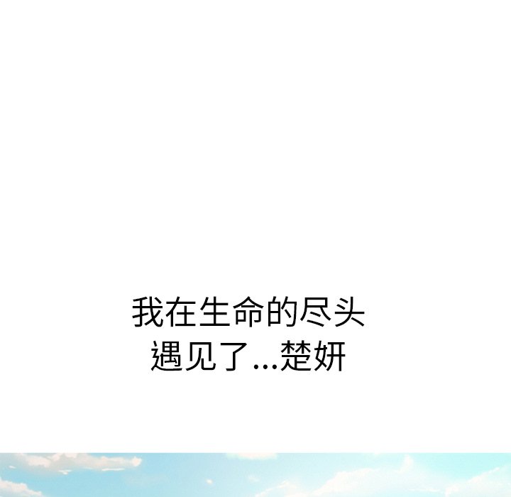 第105话 第 75 页