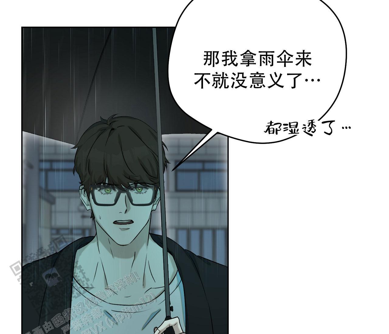 第32话 安德鲁？！ 第 25 页