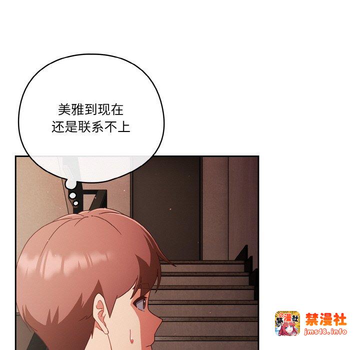 第19话 第 55 页