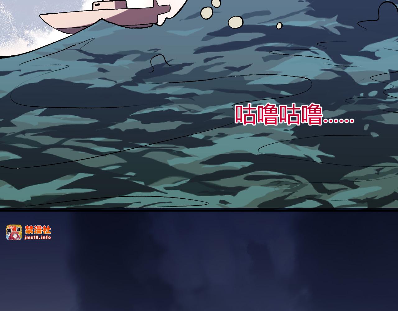 第24话 霸气VS尊者 第 51 页