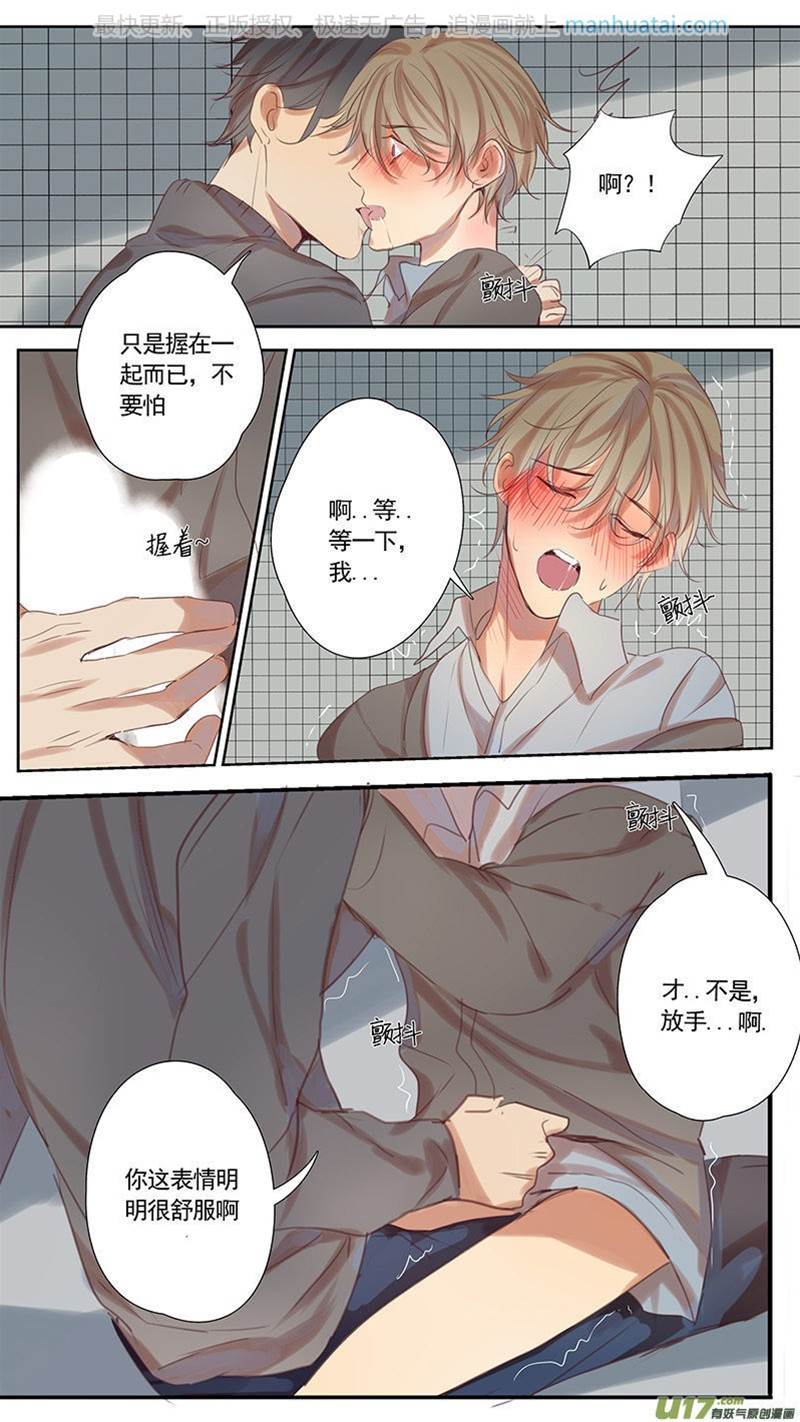 第35话 第 10 页