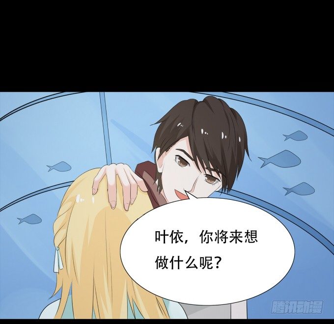 19-彼此的心扉~ 第 27 页