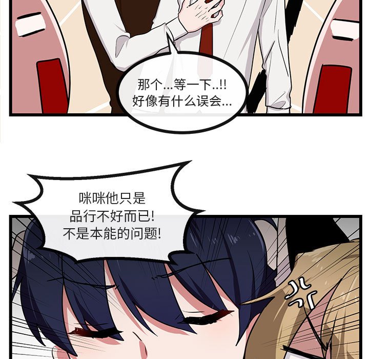 第29话 第 28 页