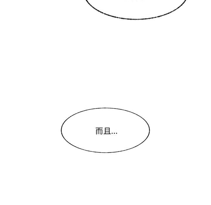 第72话 第 104 页