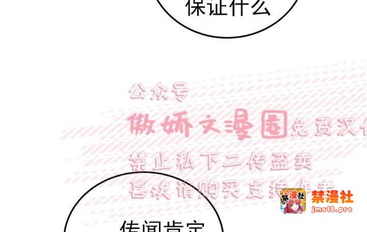 第29话 第 17 页