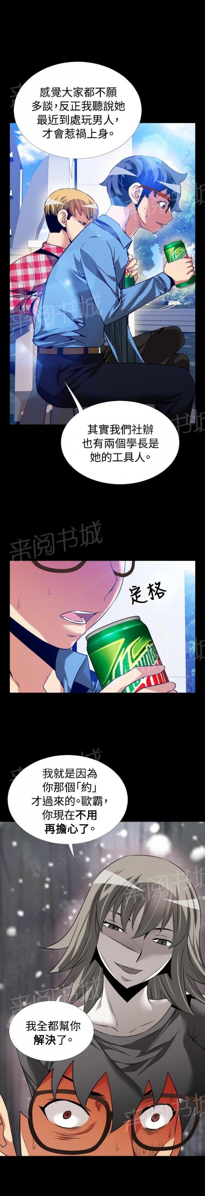 第 93 话 第 10 页