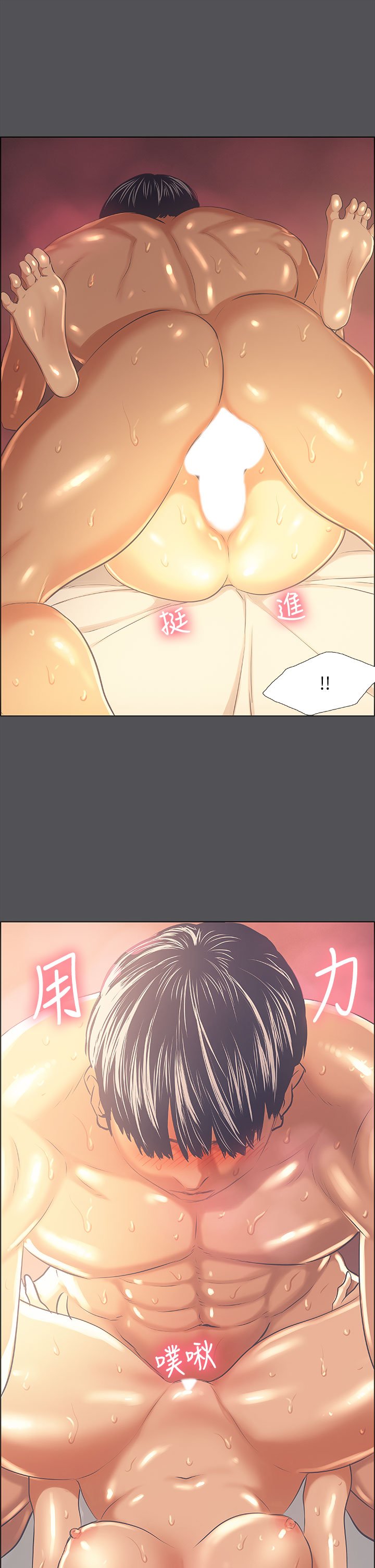 第34话 - 处男杀手 第 23 页