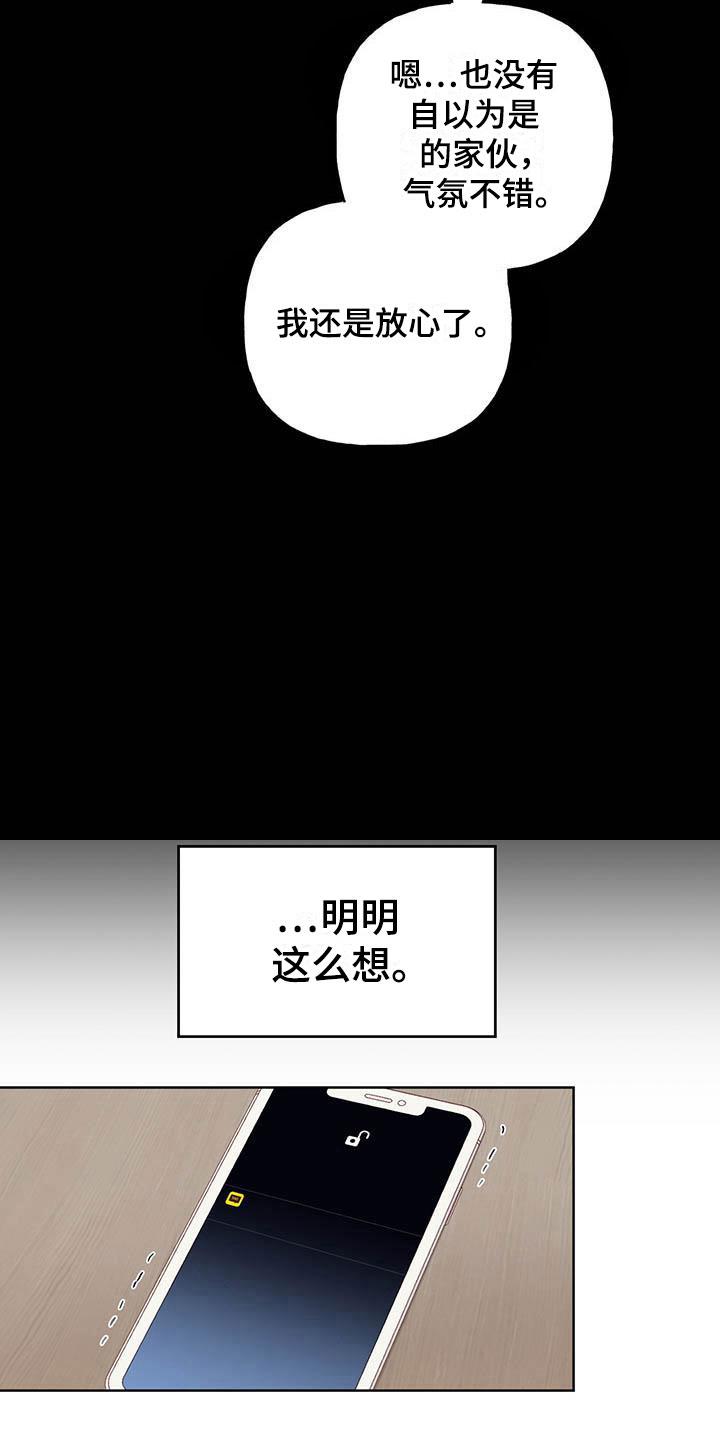 第4话 分组 第 20 页