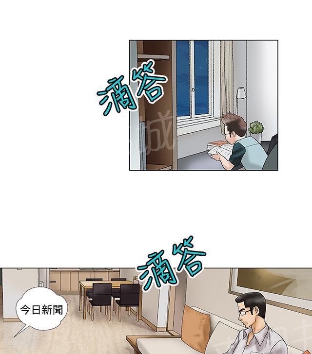 第2话 幻想 第 22 页