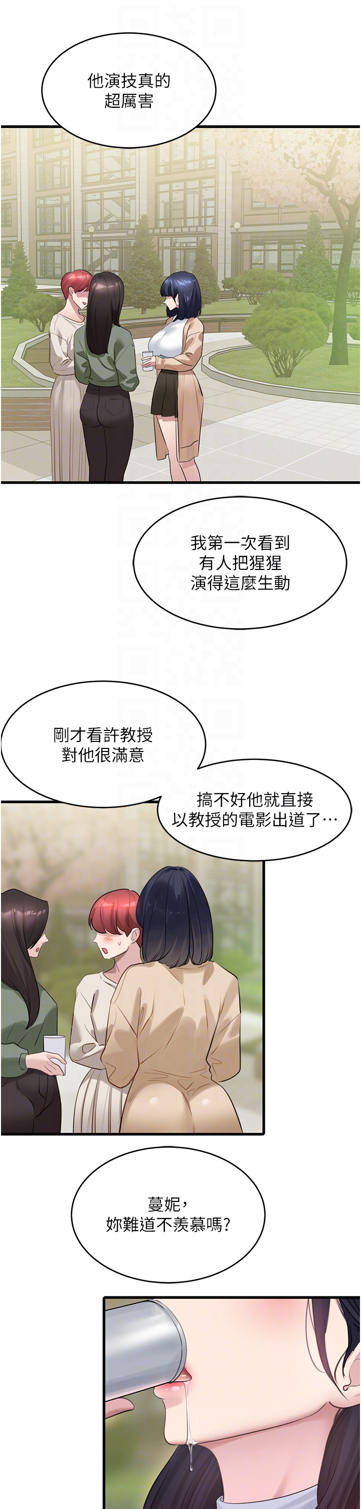 第13话 - 清除未爆「蛋」 第 24 页
