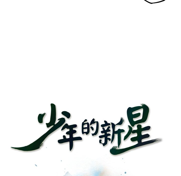 第117话 第 7 页