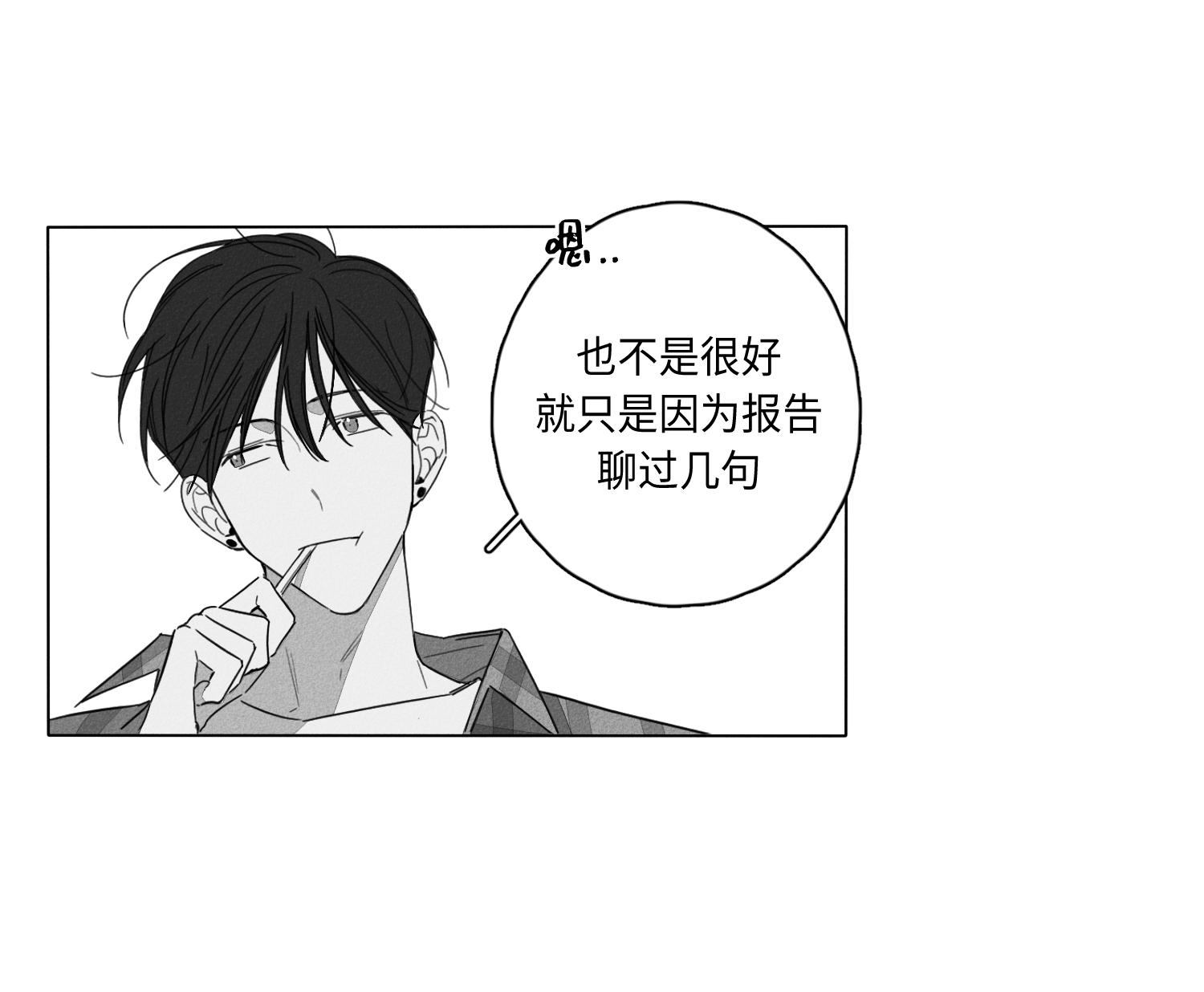2话 第 9 页