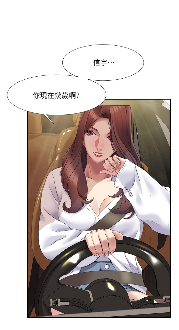 第16话 - 到姐姐怀里来 第 5 页