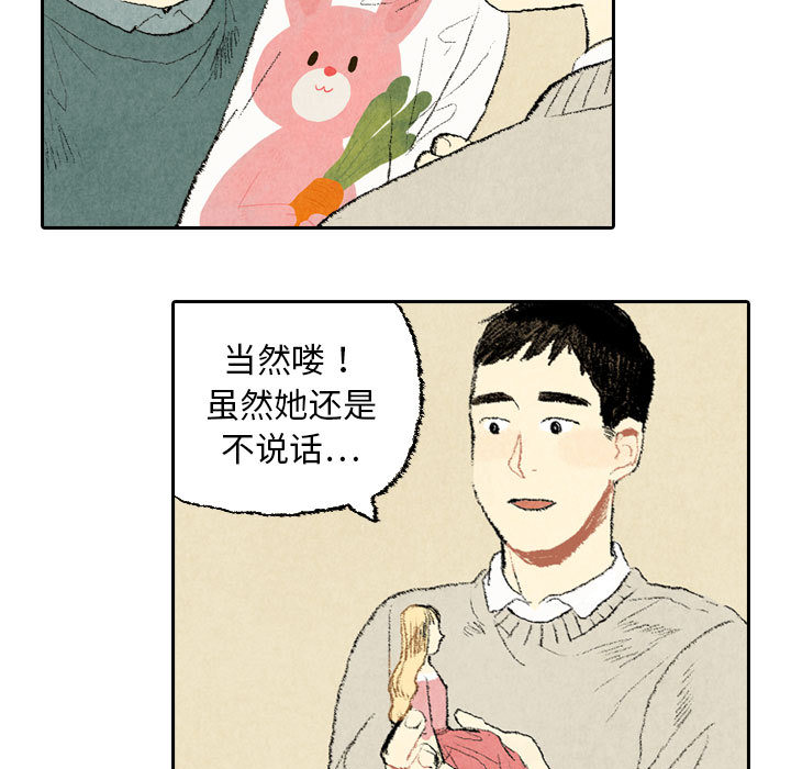 第22话 第 29 页