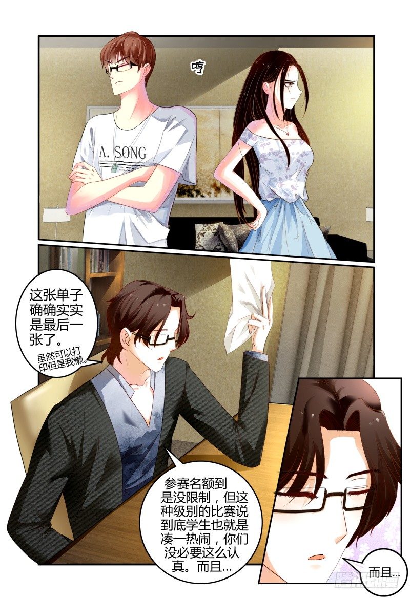 004关于恋爱的相遇 第 14 页