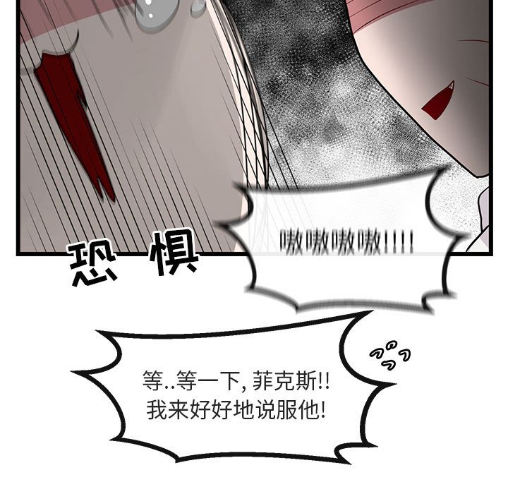 第19话 第 51 页