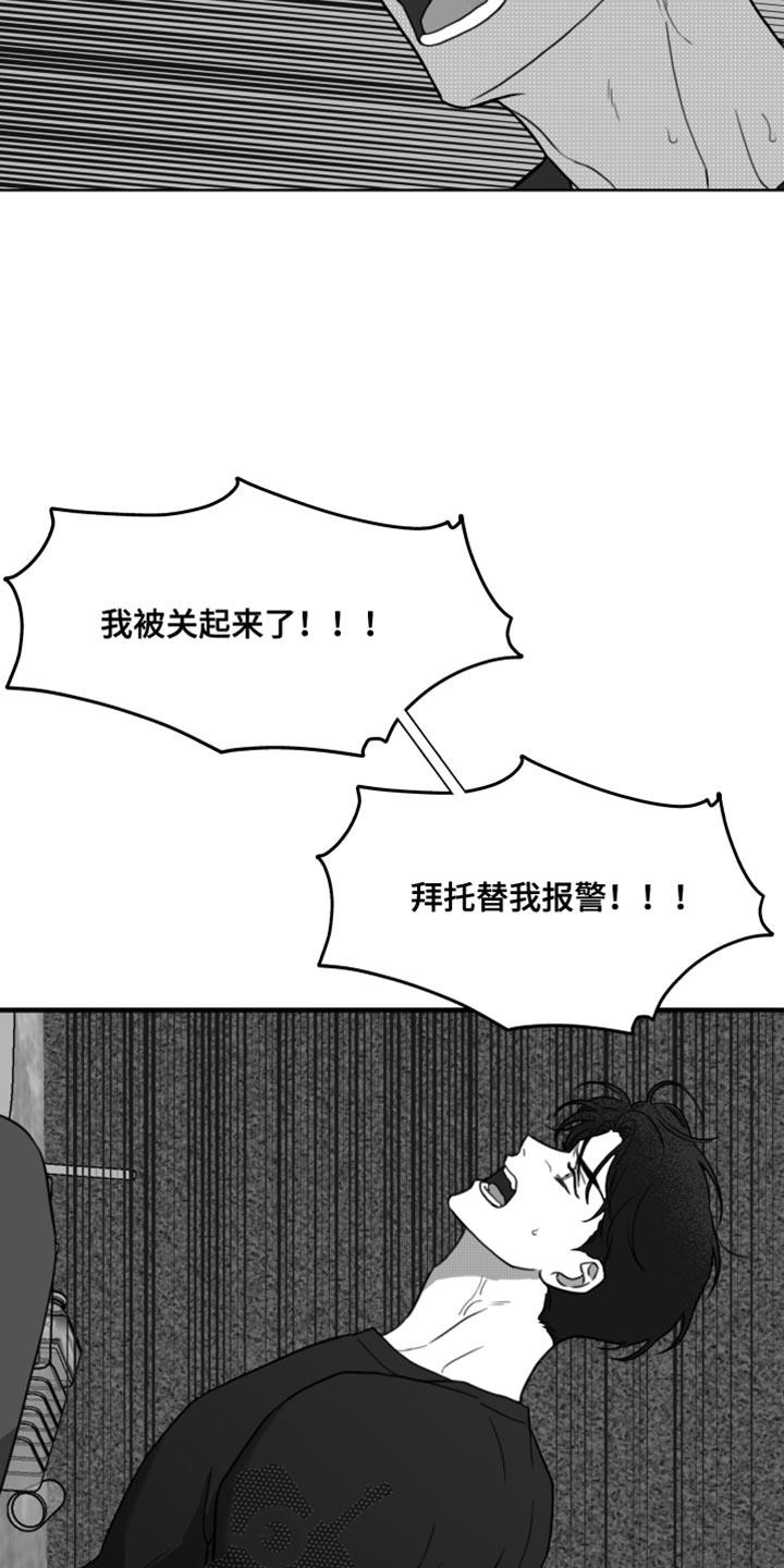 第41话 陷害 第 7 页