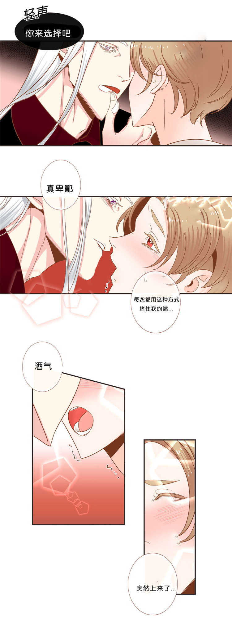 第37话 第37话 第 5 页
